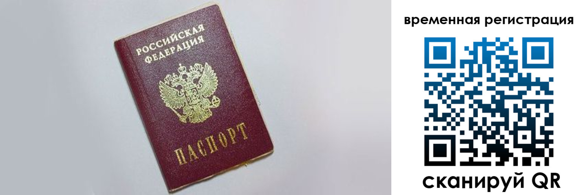временная регистрация адрес в Осинниках