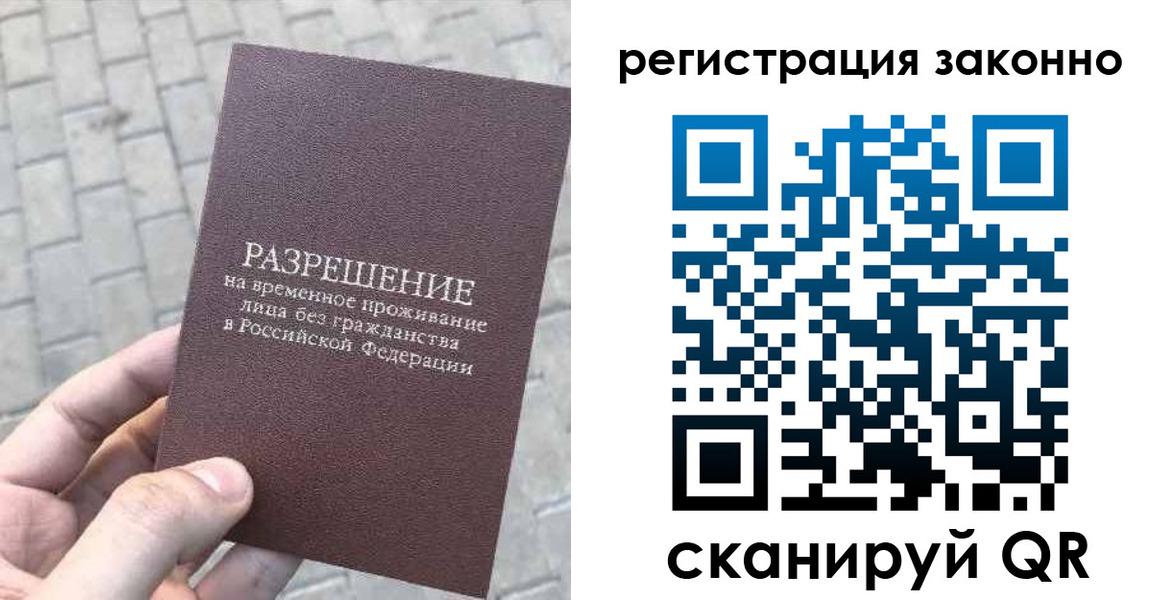 миграционный учет в Осинниках