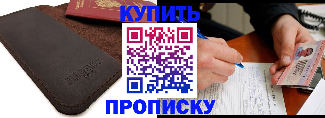 временная регистрация в Осинниках