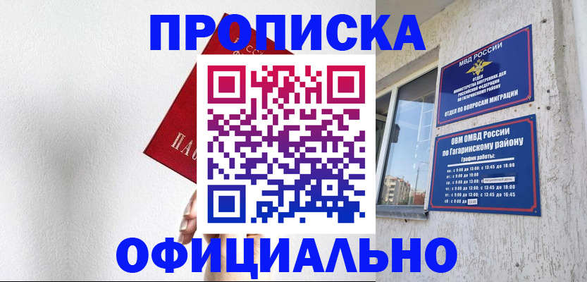 найти адрес прописки в Осинниках